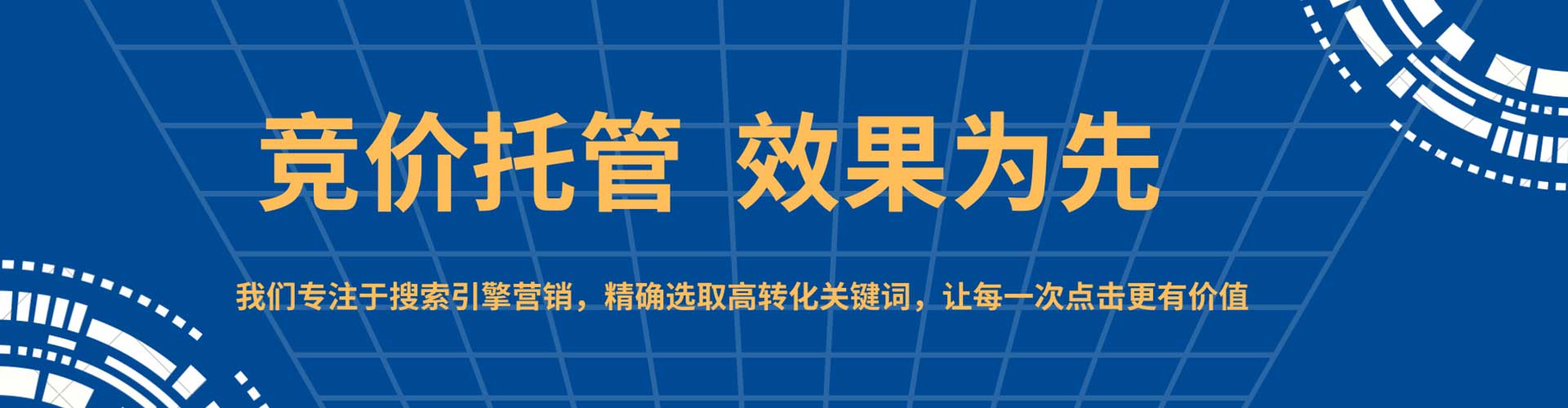 泉港信息流推广